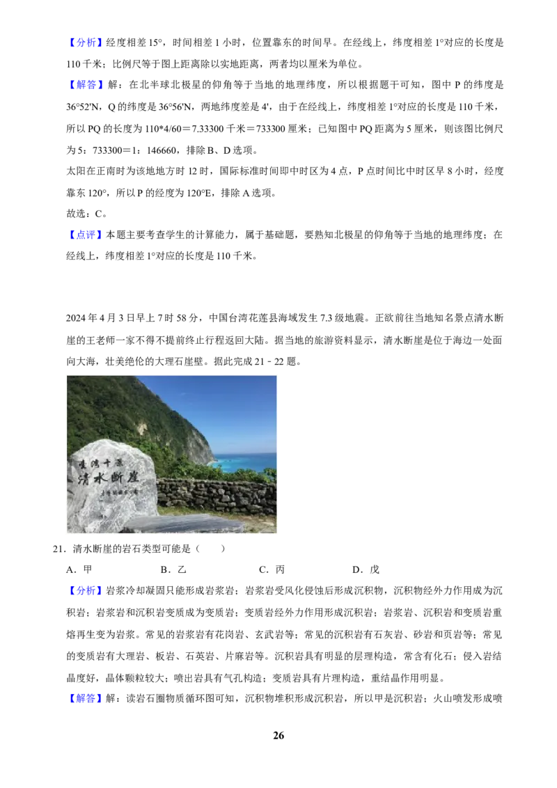 2025年菁优高考地理解密之选择题（单选）_中考押题2026《中考押题》系列（9科全套实时更新中）_2026版中考《菁优系列》趋势分析+押题密卷+抢分秘籍+模拟考试_题型篇