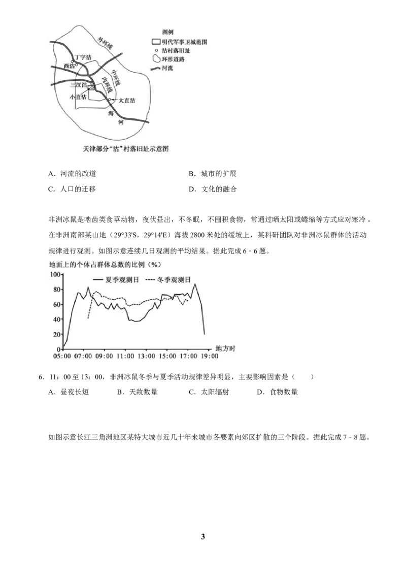 2025年菁优高考地理解密之选择题（单选）_中考押题2026《中考押题》系列（9科全套实时更新中）_2026版中考《菁优系列》趋势分析+押题密卷+抢分秘籍+模拟考试_题型篇