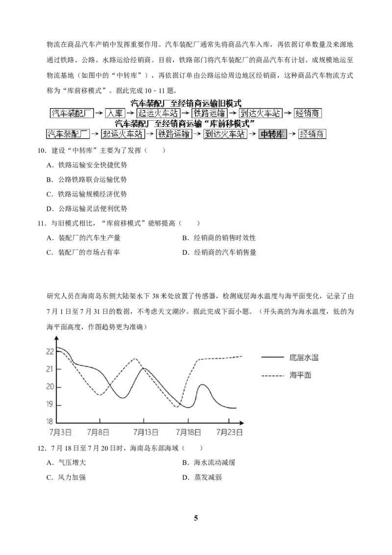 2025年菁优高考地理解密之选择题（单选）_中考押题2026《中考押题》系列（9科全套实时更新中）_2026版中考《菁优系列》趋势分析+押题密卷+抢分秘籍+模拟考试_题型篇