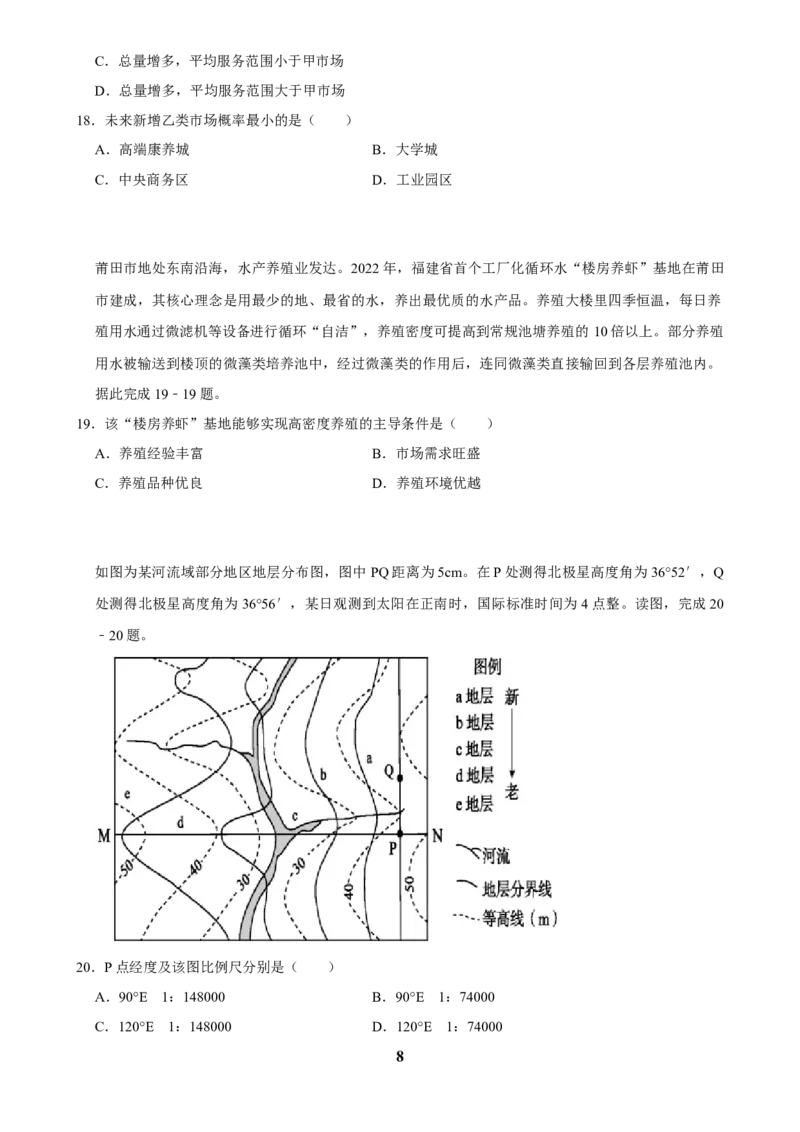 2025年菁优高考地理解密之选择题（单选）_中考押题2026《中考押题》系列（9科全套实时更新中）_2026版中考《菁优系列》趋势分析+押题密卷+抢分秘籍+模拟考试_题型篇