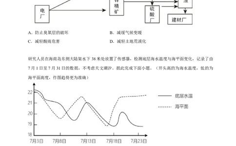 2025年菁优高考地理解密之选择题（单选）_中考押题2026《中考押题》系列（9科全套实时更新中）_2026版中考《菁优系列》趋势分析+押题密卷+抢分秘籍+模拟考试_题型篇