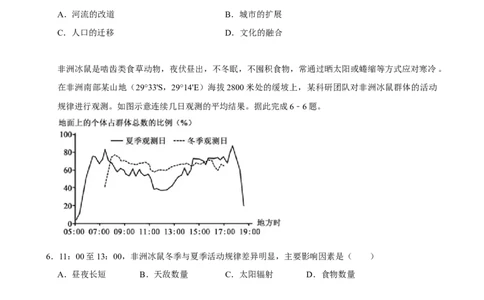 2025年菁优高考地理解密之选择题（单选）_中考押题2026《中考押题》系列（9科全套实时更新中）_2026版中考《菁优系列》趋势分析+押题密卷+抢分秘籍+模拟考试_题型篇