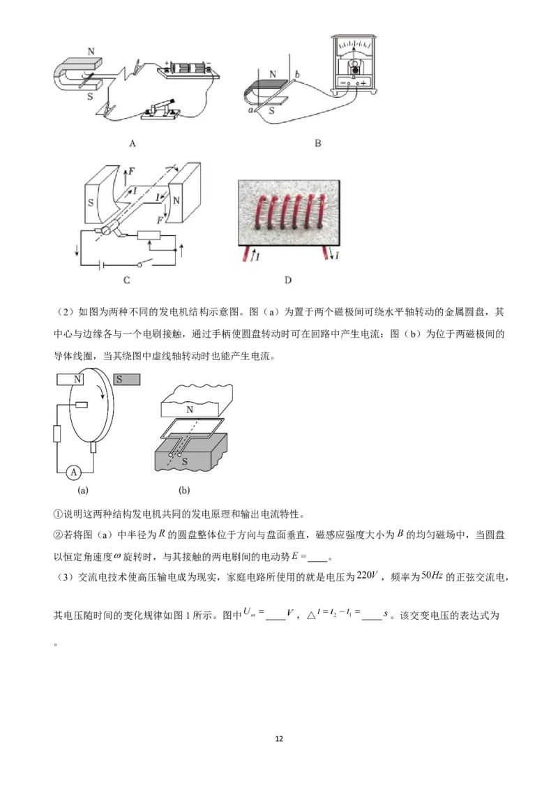 2025年菁优高考物理压轴训练17_中考押题2026《中考押题》系列（9科全套实时更新中）_2026版中考《菁优系列》趋势分析+押题密卷+抢分秘籍+模拟考试_0042025菁优高考解密汇编-物理