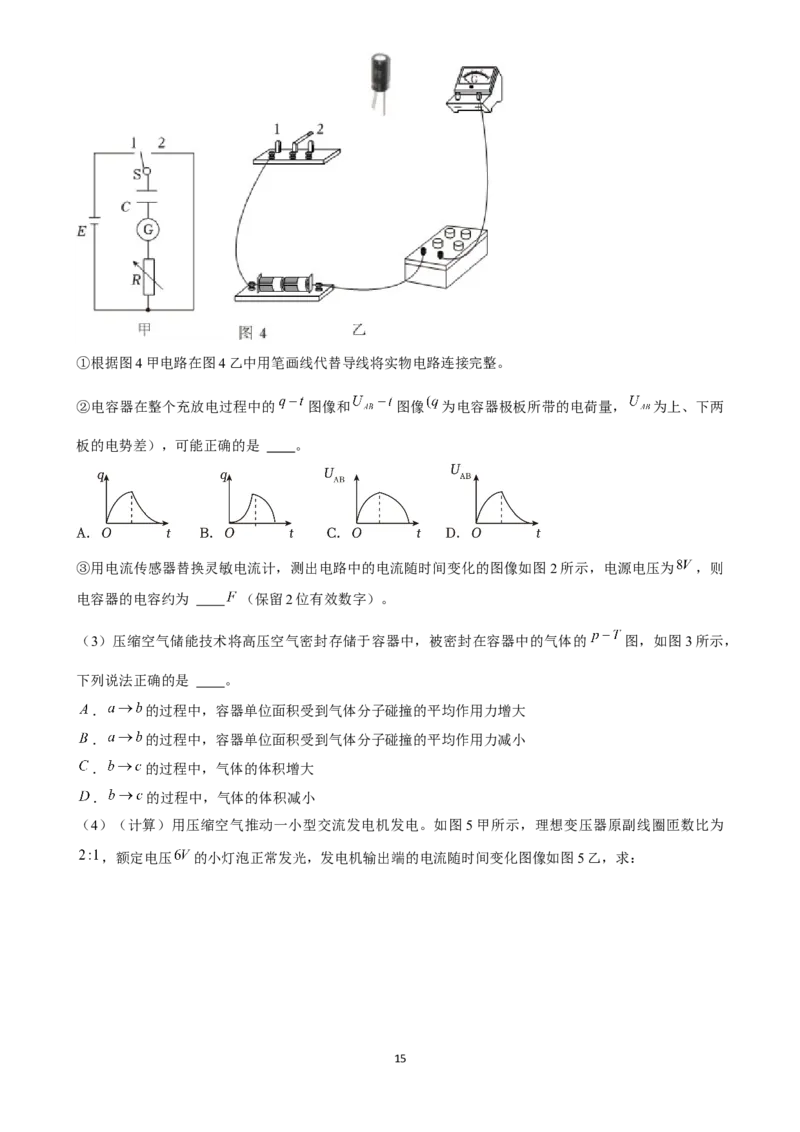 2025年菁优高考物理压轴训练17_中考押题2026《中考押题》系列（9科全套实时更新中）_2026版中考《菁优系列》趋势分析+押题密卷+抢分秘籍+模拟考试_0042025菁优高考解密汇编-物理