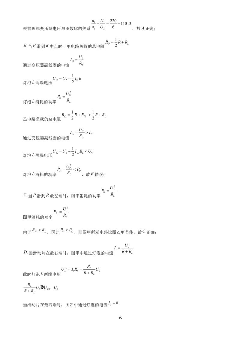 2025年菁优高考物理压轴训练17_中考押题2026《中考押题》系列（9科全套实时更新中）_2026版中考《菁优系列》趋势分析+押题密卷+抢分秘籍+模拟考试_0042025菁优高考解密汇编-物理
