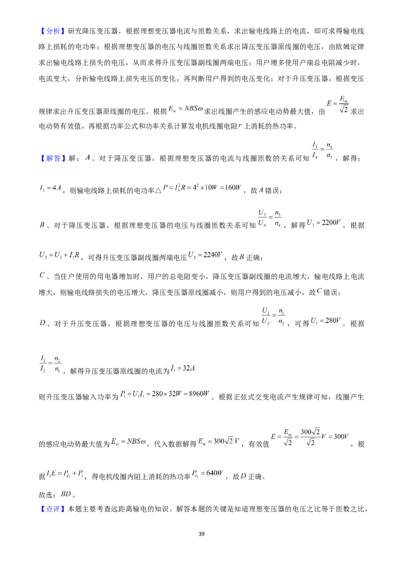 2025年菁优高考物理压轴训练17_中考押题2026《中考押题》系列（9科全套实时更新中）_2026版中考《菁优系列》趋势分析+押题密卷+抢分秘籍+模拟考试_0042025菁优高考解密汇编-物理
