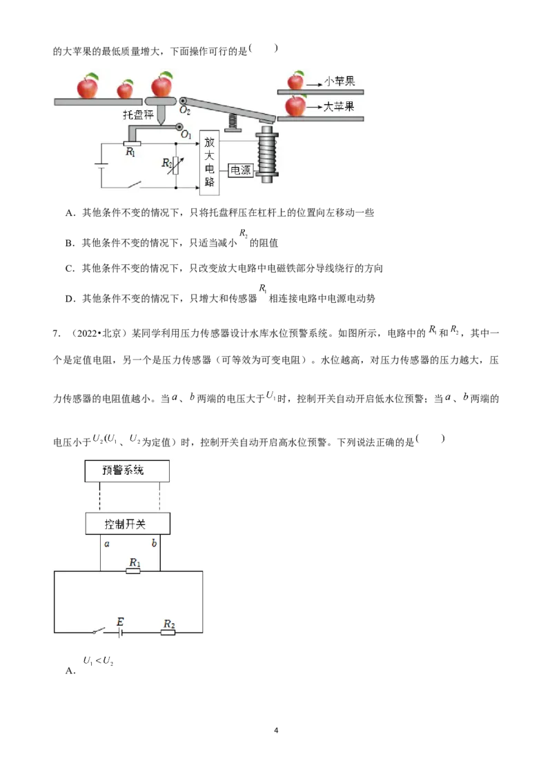 2025年菁优高考物理压轴训练17_中考押题2026《中考押题》系列（9科全套实时更新中）_2026版中考《菁优系列》趋势分析+押题密卷+抢分秘籍+模拟考试_0042025菁优高考解密汇编-物理