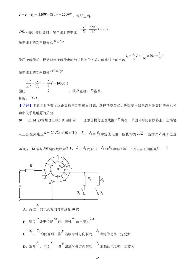 2025年菁优高考物理压轴训练17_中考押题2026《中考押题》系列（9科全套实时更新中）_2026版中考《菁优系列》趋势分析+押题密卷+抢分秘籍+模拟考试_0042025菁优高考解密汇编-物理