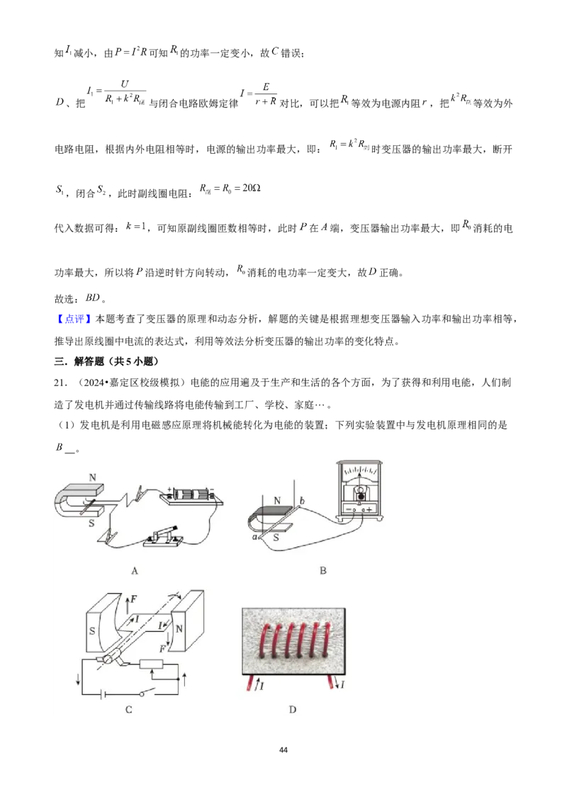 2025年菁优高考物理压轴训练17_中考押题2026《中考押题》系列（9科全套实时更新中）_2026版中考《菁优系列》趋势分析+押题密卷+抢分秘籍+模拟考试_0042025菁优高考解密汇编-物理