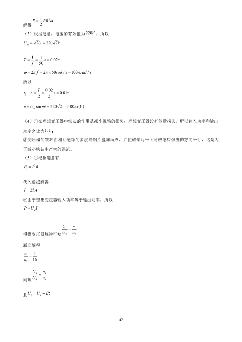 2025年菁优高考物理压轴训练17_中考押题2026《中考押题》系列（9科全套实时更新中）_2026版中考《菁优系列》趋势分析+押题密卷+抢分秘籍+模拟考试_0042025菁优高考解密汇编-物理