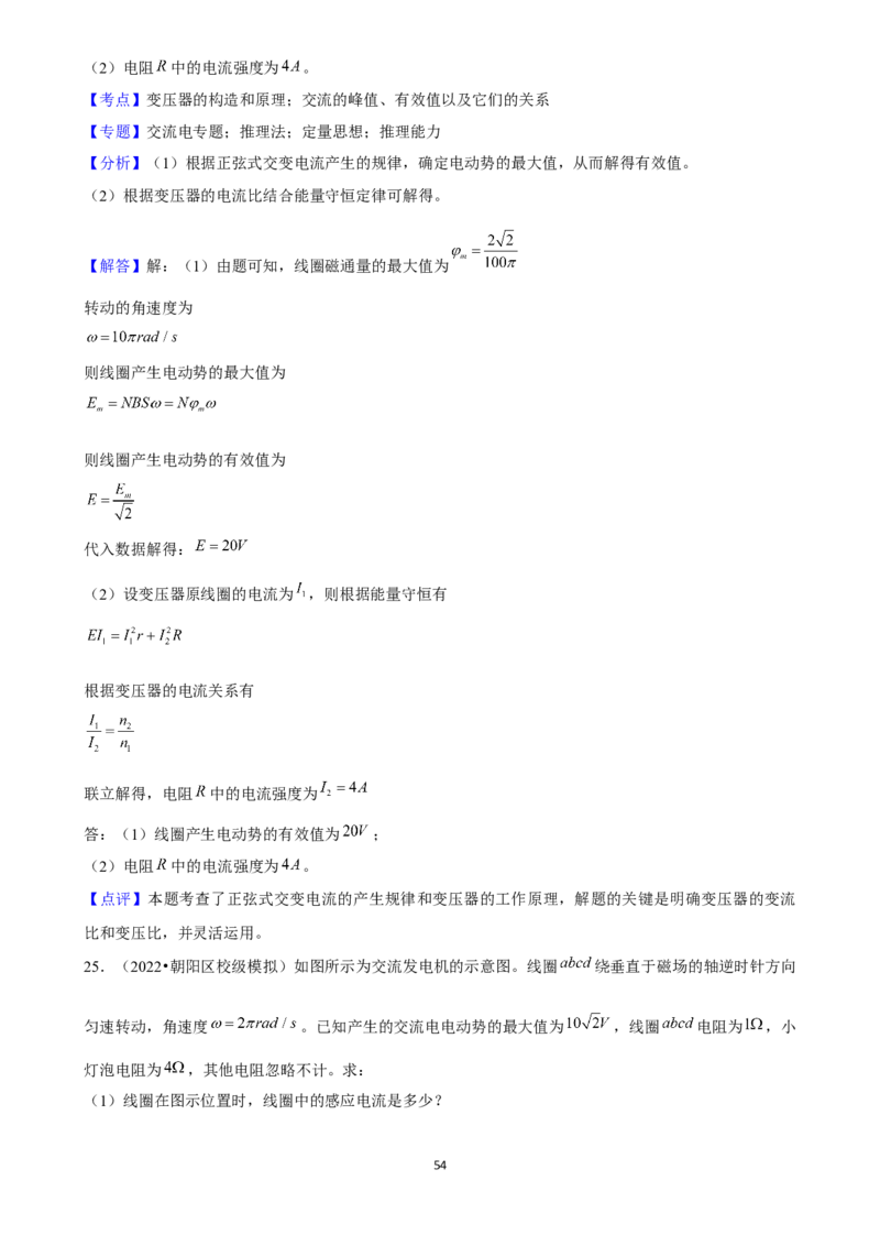 2025年菁优高考物理压轴训练17_中考押题2026《中考押题》系列（9科全套实时更新中）_2026版中考《菁优系列》趋势分析+押题密卷+抢分秘籍+模拟考试_0042025菁优高考解密汇编-物理