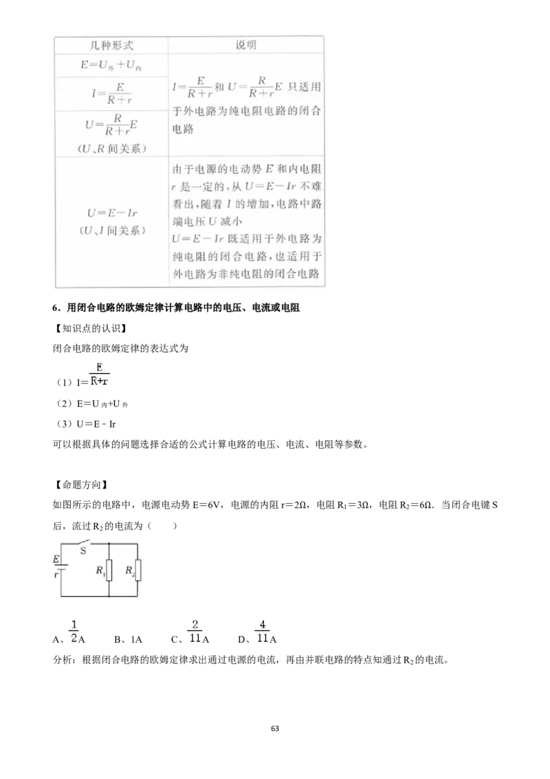 2025年菁优高考物理压轴训练17_中考押题2026《中考押题》系列（9科全套实时更新中）_2026版中考《菁优系列》趋势分析+押题密卷+抢分秘籍+模拟考试_0042025菁优高考解密汇编-物理