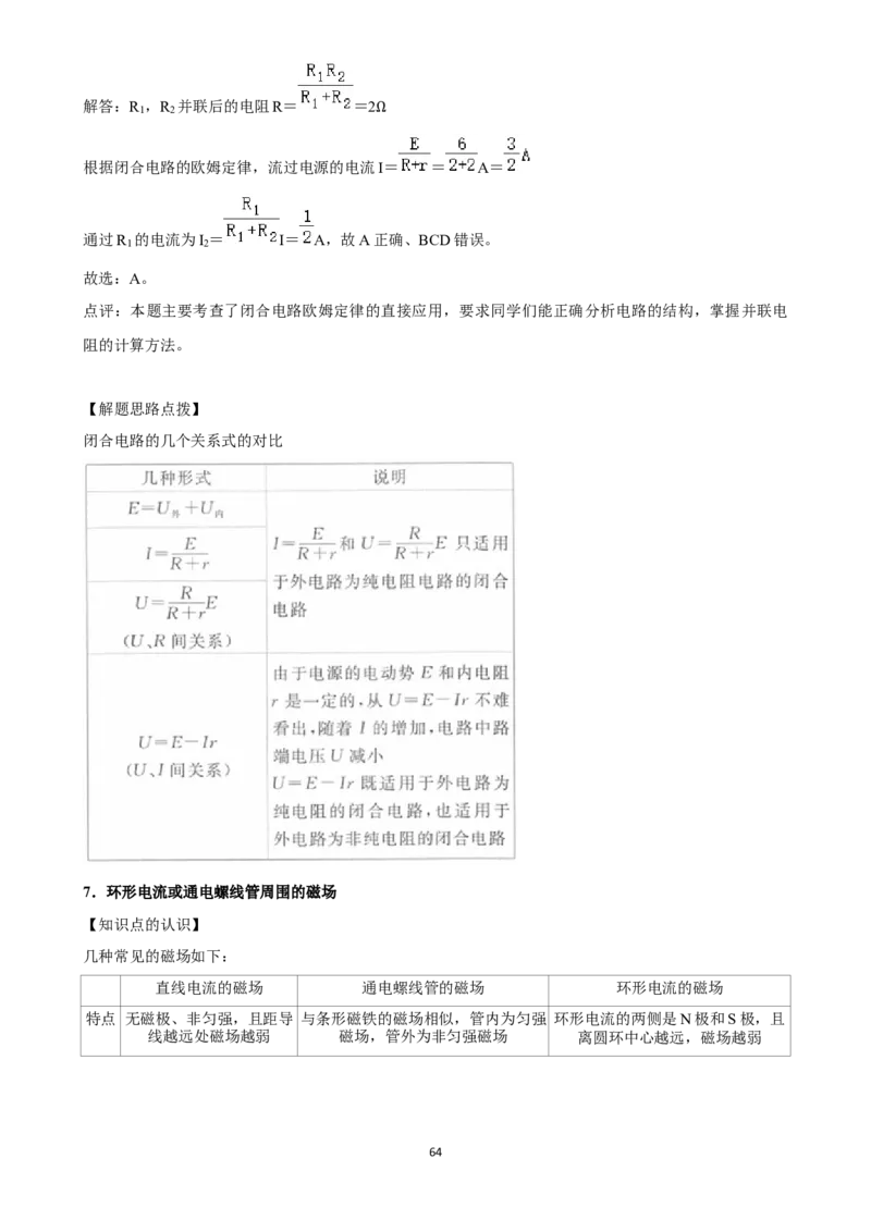 2025年菁优高考物理压轴训练17_中考押题2026《中考押题》系列（9科全套实时更新中）_2026版中考《菁优系列》趋势分析+押题密卷+抢分秘籍+模拟考试_0042025菁优高考解密汇编-物理