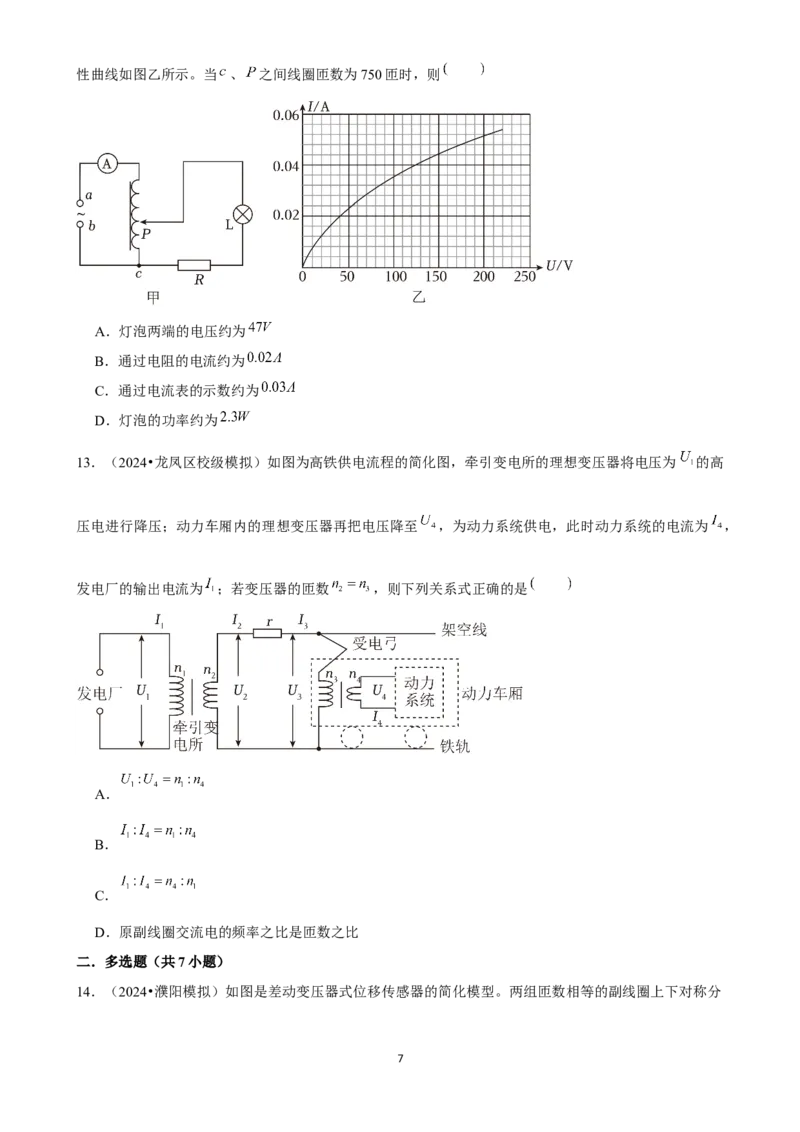 2025年菁优高考物理压轴训练17_中考押题2026《中考押题》系列（9科全套实时更新中）_2026版中考《菁优系列》趋势分析+押题密卷+抢分秘籍+模拟考试_0042025菁优高考解密汇编-物理