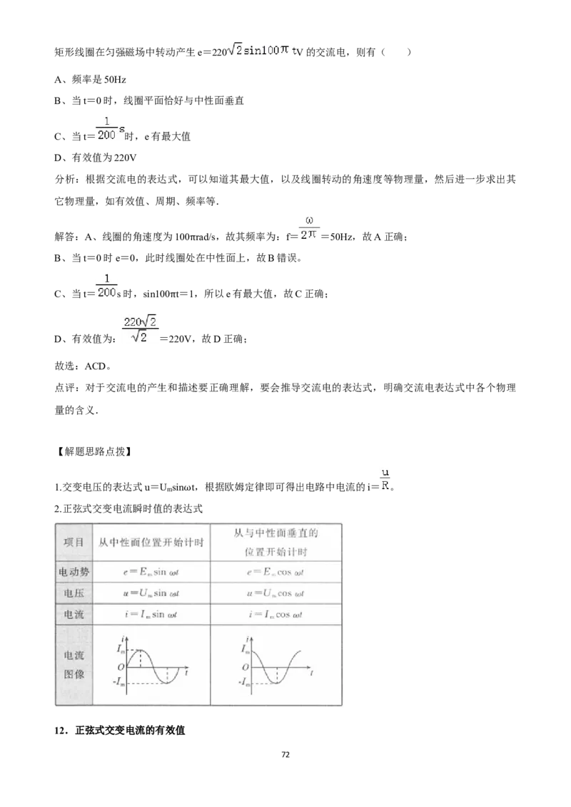 2025年菁优高考物理压轴训练17_中考押题2026《中考押题》系列（9科全套实时更新中）_2026版中考《菁优系列》趋势分析+押题密卷+抢分秘籍+模拟考试_0042025菁优高考解密汇编-物理