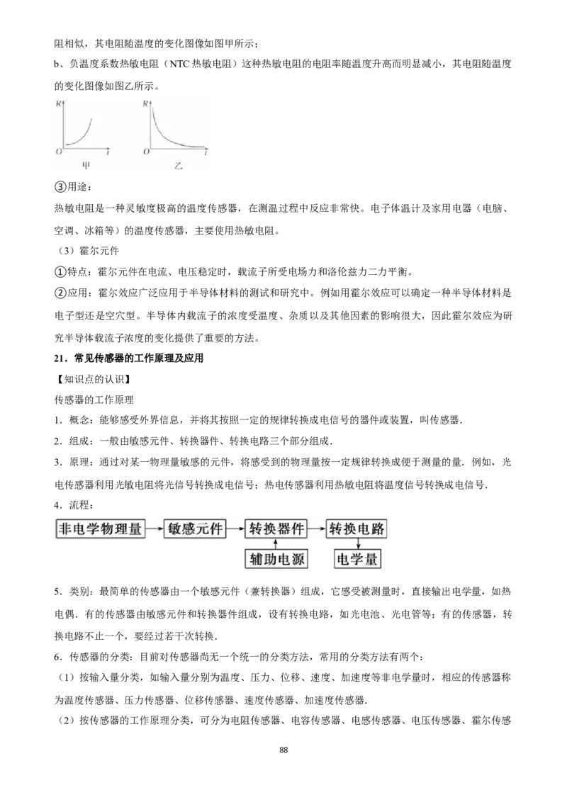2025年菁优高考物理压轴训练17_中考押题2026《中考押题》系列（9科全套实时更新中）_2026版中考《菁优系列》趋势分析+押题密卷+抢分秘籍+模拟考试_0042025菁优高考解密汇编-物理