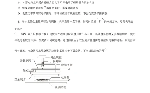 2025年菁优高考物理压轴训练17_中考押题2026《中考押题》系列（9科全套实时更新中）_2026版中考《菁优系列》趋势分析+押题密卷+抢分秘籍+模拟考试_0042025菁优高考解密汇编-物理