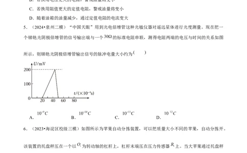 2025年菁优高考物理压轴训练17_中考押题2026《中考押题》系列（9科全套实时更新中）_2026版中考《菁优系列》趋势分析+押题密卷+抢分秘籍+模拟考试_0042025菁优高考解密汇编-物理