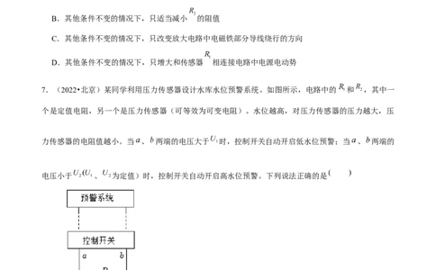2025年菁优高考物理压轴训练17_中考押题2026《中考押题》系列（9科全套实时更新中）_2026版中考《菁优系列》趋势分析+押题密卷+抢分秘籍+模拟考试_0042025菁优高考解密汇编-物理