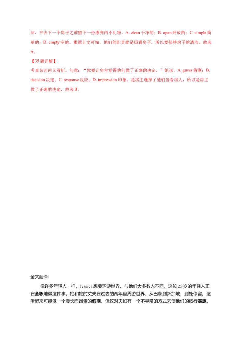 2022全国2卷完形填空_完形填空真题精练c