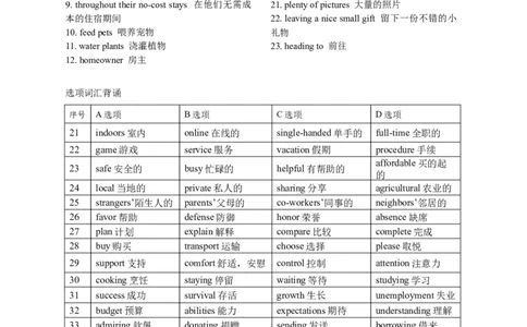 2022全国2卷完形填空_完形填空真题精练c
