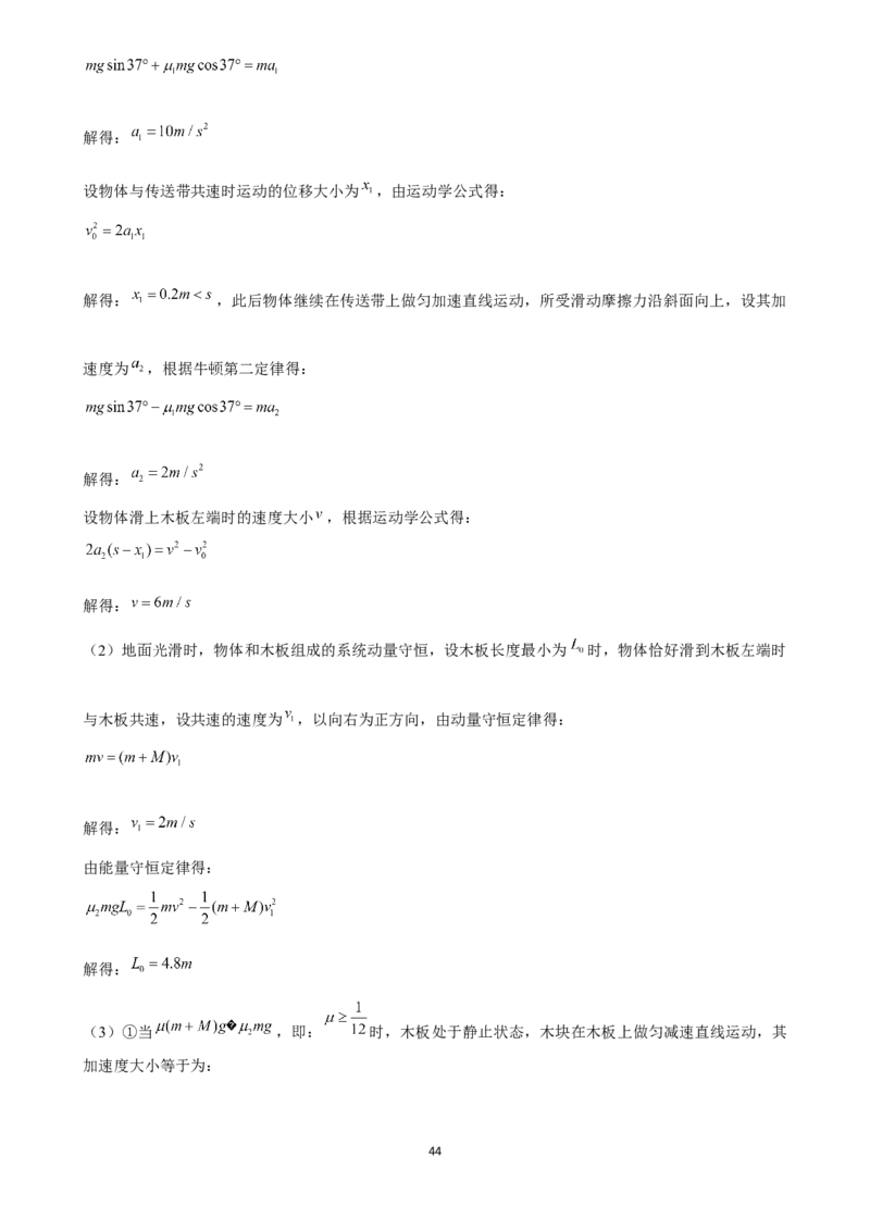 2025年菁优高考物理解密之动量与动量守恒定律_中考押题2026《中考押题》系列（9科全套实时更新中）_2026版中考《菁优系列》趋势分析+押题密卷+抢分秘籍+模拟考试_考点篇