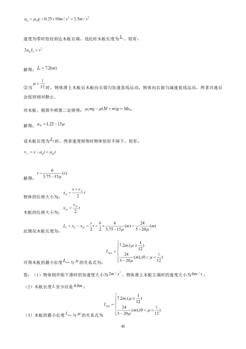 2025年菁优高考物理解密之动量与动量守恒定律_中考押题2026《中考押题》系列（9科全套实时更新中）_2026版中考《菁优系列》趋势分析+押题密卷+抢分秘籍+模拟考试_考点篇