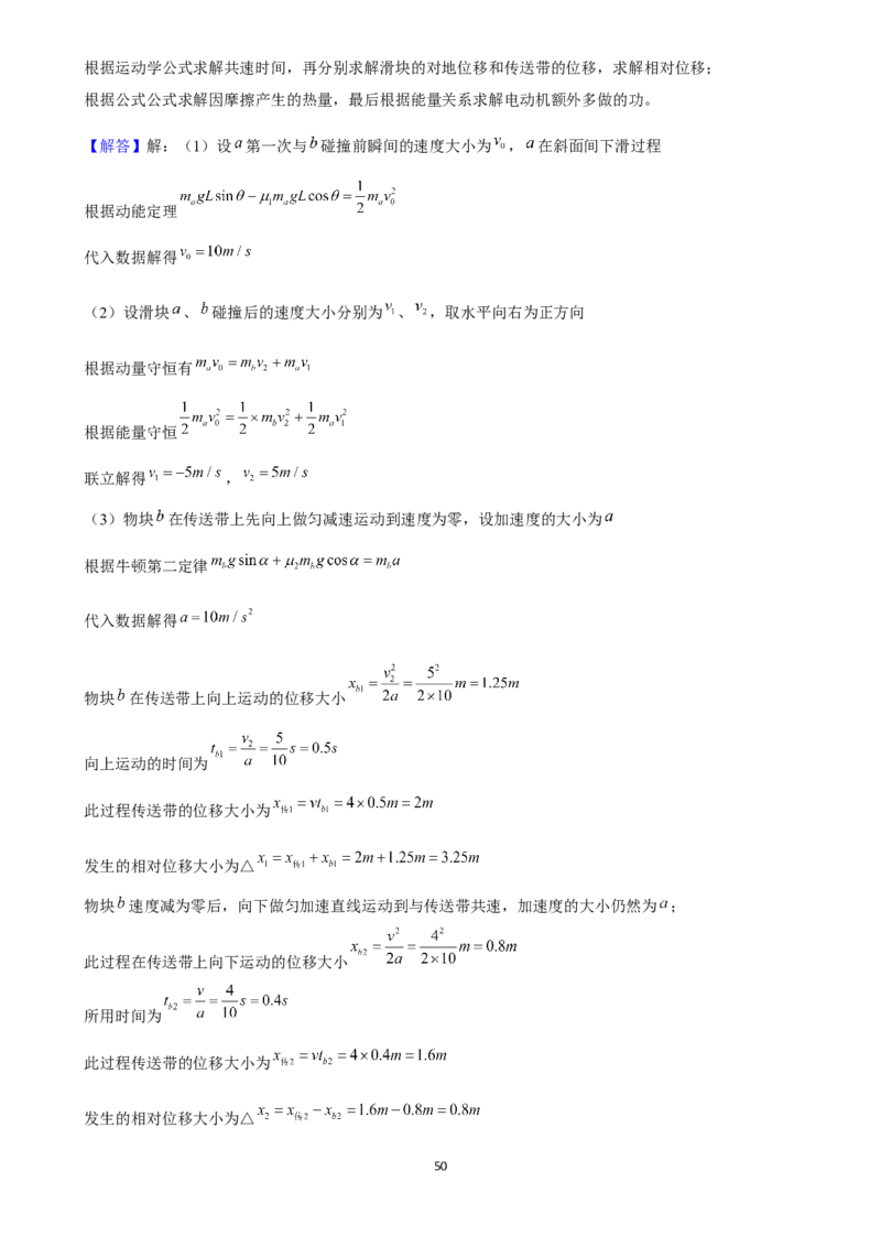 2025年菁优高考物理解密之动量与动量守恒定律_中考押题2026《中考押题》系列（9科全套实时更新中）_2026版中考《菁优系列》趋势分析+押题密卷+抢分秘籍+模拟考试_考点篇