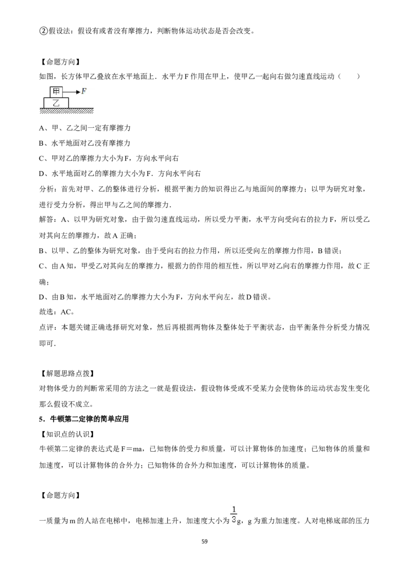 2025年菁优高考物理解密之动量与动量守恒定律_中考押题2026《中考押题》系列（9科全套实时更新中）_2026版中考《菁优系列》趋势分析+押题密卷+抢分秘籍+模拟考试_考点篇