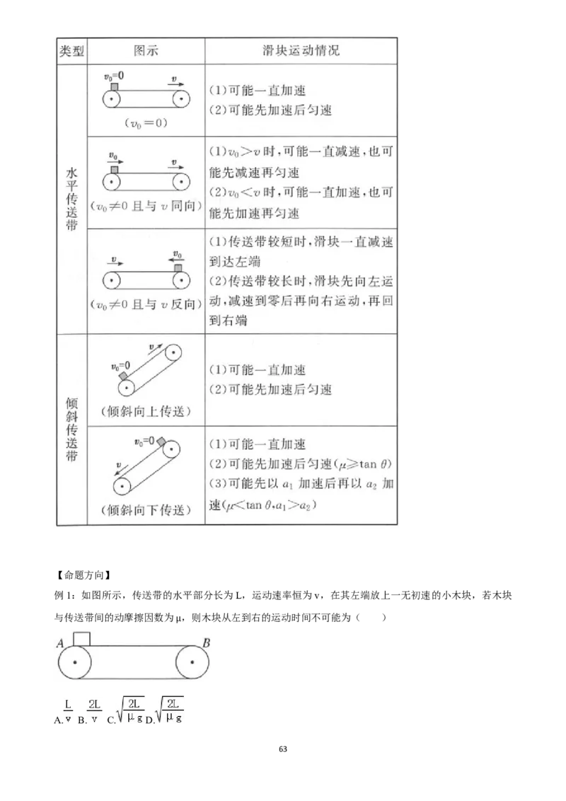 2025年菁优高考物理解密之动量与动量守恒定律_中考押题2026《中考押题》系列（9科全套实时更新中）_2026版中考《菁优系列》趋势分析+押题密卷+抢分秘籍+模拟考试_考点篇