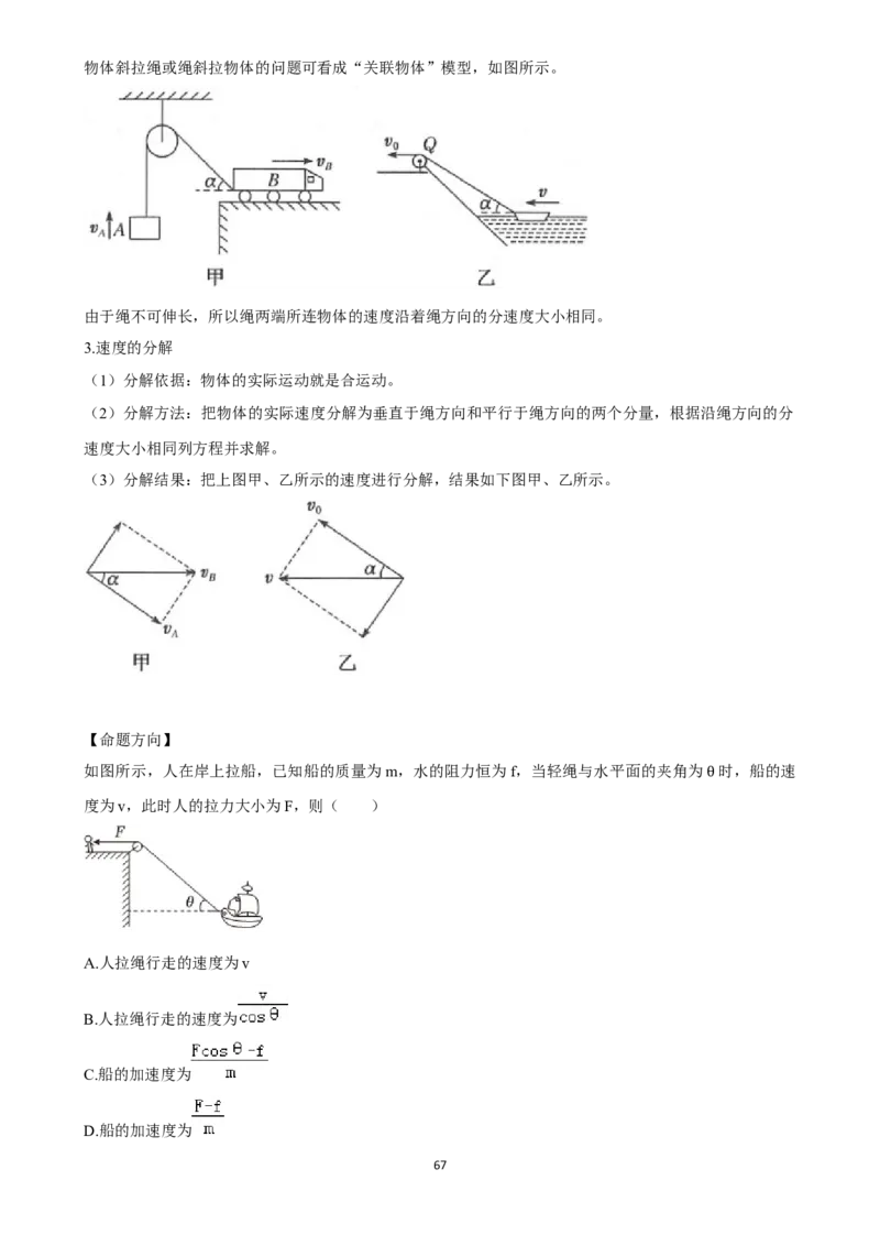 2025年菁优高考物理解密之动量与动量守恒定律_中考押题2026《中考押题》系列（9科全套实时更新中）_2026版中考《菁优系列》趋势分析+押题密卷+抢分秘籍+模拟考试_考点篇