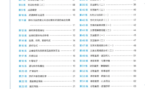 3答案解析册新高考&middot;语文_高中三年全科资料_高中_2026版天星教育金考卷《小题狂练》9科全套_2026版金考卷小题狂练语文（新高考）