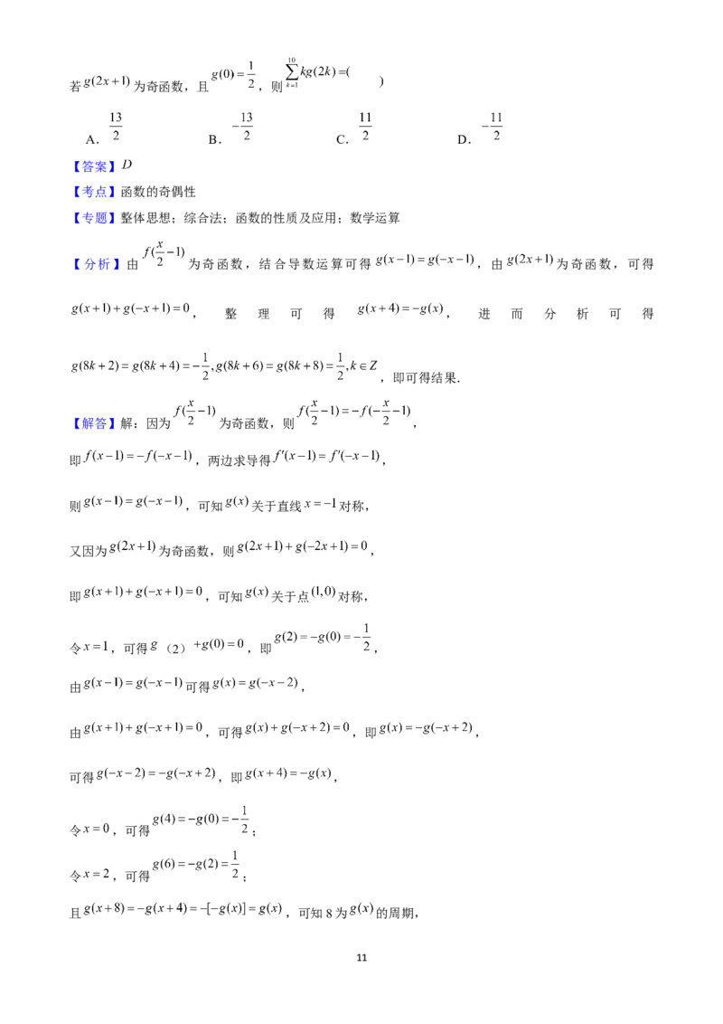 2025年菁优高考数学压轴训练4_中考押题2026《中考押题》系列（9科全套实时更新中）_2026版中考《菁优系列》趋势分析+押题密卷+抢分秘籍+模拟考试_0022025菁优高考解密汇编-数学_压轴篇