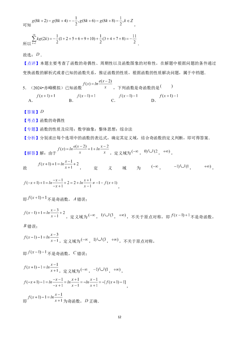 2025年菁优高考数学压轴训练4_中考押题2026《中考押题》系列（9科全套实时更新中）_2026版中考《菁优系列》趋势分析+押题密卷+抢分秘籍+模拟考试_0022025菁优高考解密汇编-数学_压轴篇