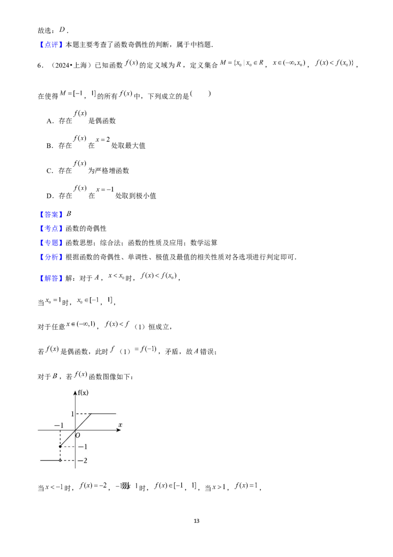 2025年菁优高考数学压轴训练4_中考押题2026《中考押题》系列（9科全套实时更新中）_2026版中考《菁优系列》趋势分析+押题密卷+抢分秘籍+模拟考试_0022025菁优高考解密汇编-数学_压轴篇