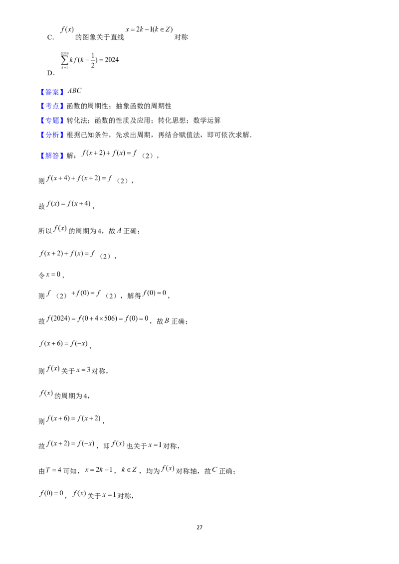 2025年菁优高考数学压轴训练4_中考押题2026《中考押题》系列（9科全套实时更新中）_2026版中考《菁优系列》趋势分析+押题密卷+抢分秘籍+模拟考试_0022025菁优高考解密汇编-数学_压轴篇