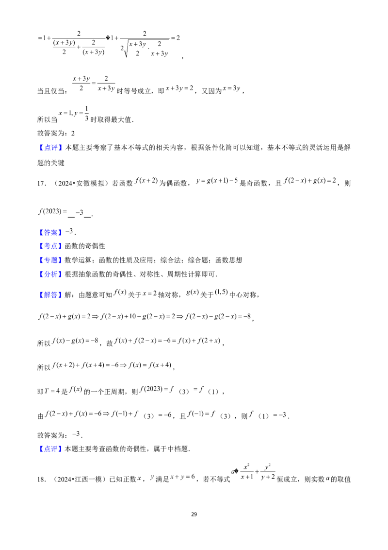 2025年菁优高考数学压轴训练4_中考押题2026《中考押题》系列（9科全套实时更新中）_2026版中考《菁优系列》趋势分析+押题密卷+抢分秘籍+模拟考试_0022025菁优高考解密汇编-数学_压轴篇