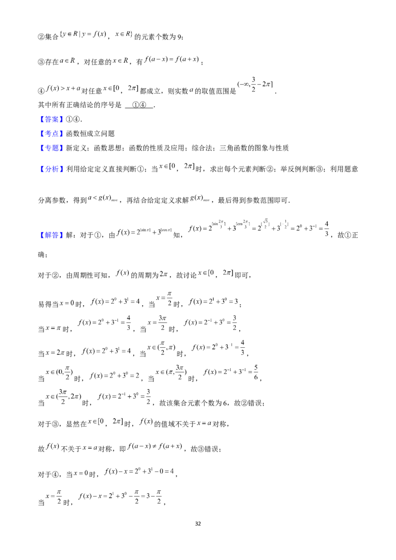 2025年菁优高考数学压轴训练4_中考押题2026《中考押题》系列（9科全套实时更新中）_2026版中考《菁优系列》趋势分析+押题密卷+抢分秘籍+模拟考试_0022025菁优高考解密汇编-数学_压轴篇
