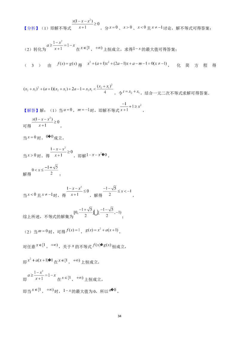 2025年菁优高考数学压轴训练4_中考押题2026《中考押题》系列（9科全套实时更新中）_2026版中考《菁优系列》趋势分析+押题密卷+抢分秘籍+模拟考试_0022025菁优高考解密汇编-数学_压轴篇