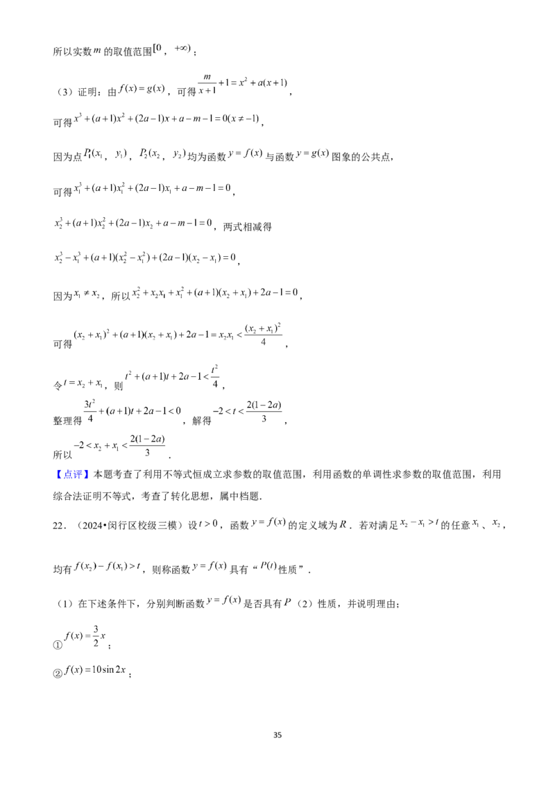 2025年菁优高考数学压轴训练4_中考押题2026《中考押题》系列（9科全套实时更新中）_2026版中考《菁优系列》趋势分析+押题密卷+抢分秘籍+模拟考试_0022025菁优高考解密汇编-数学_压轴篇