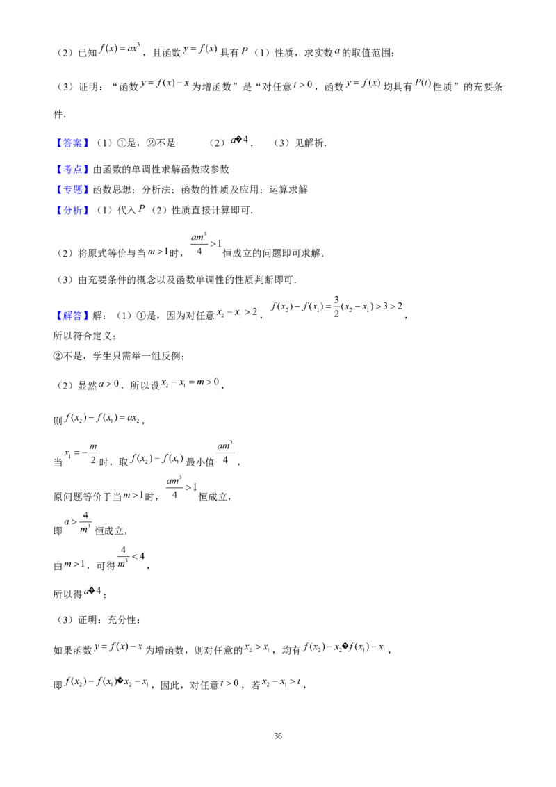 2025年菁优高考数学压轴训练4_中考押题2026《中考押题》系列（9科全套实时更新中）_2026版中考《菁优系列》趋势分析+押题密卷+抢分秘籍+模拟考试_0022025菁优高考解密汇编-数学_压轴篇