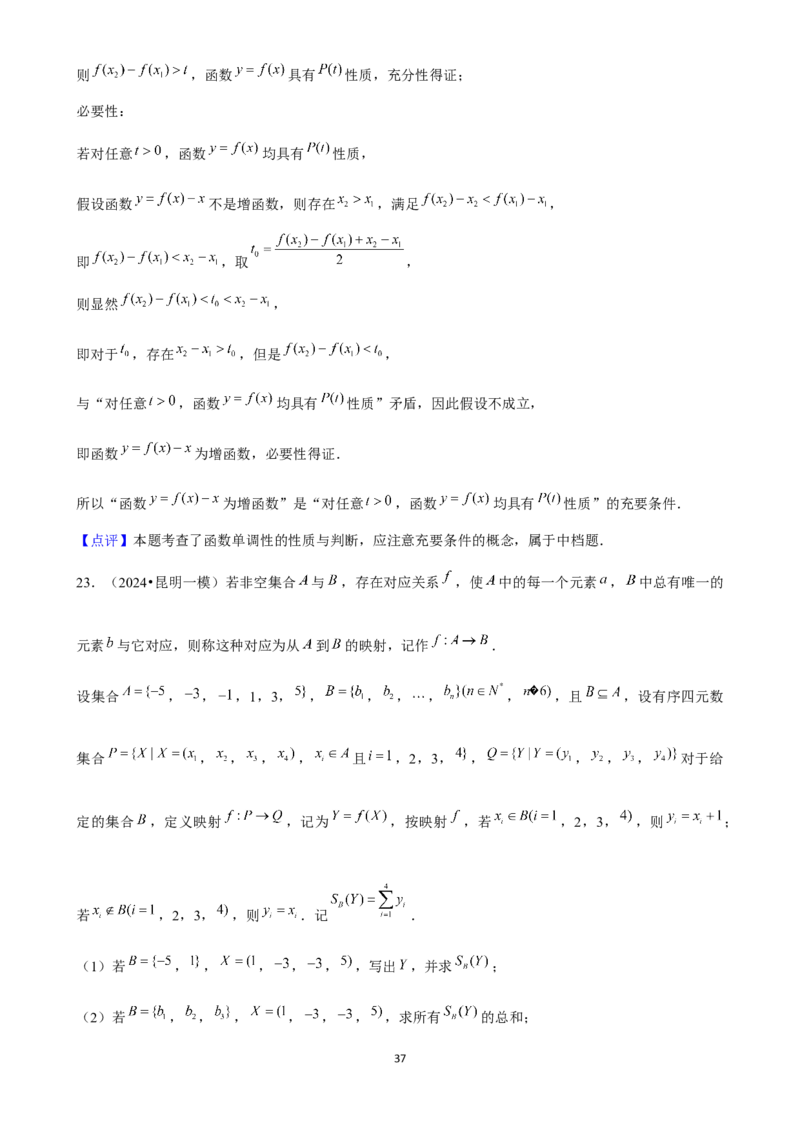 2025年菁优高考数学压轴训练4_中考押题2026《中考押题》系列（9科全套实时更新中）_2026版中考《菁优系列》趋势分析+押题密卷+抢分秘籍+模拟考试_0022025菁优高考解密汇编-数学_压轴篇
