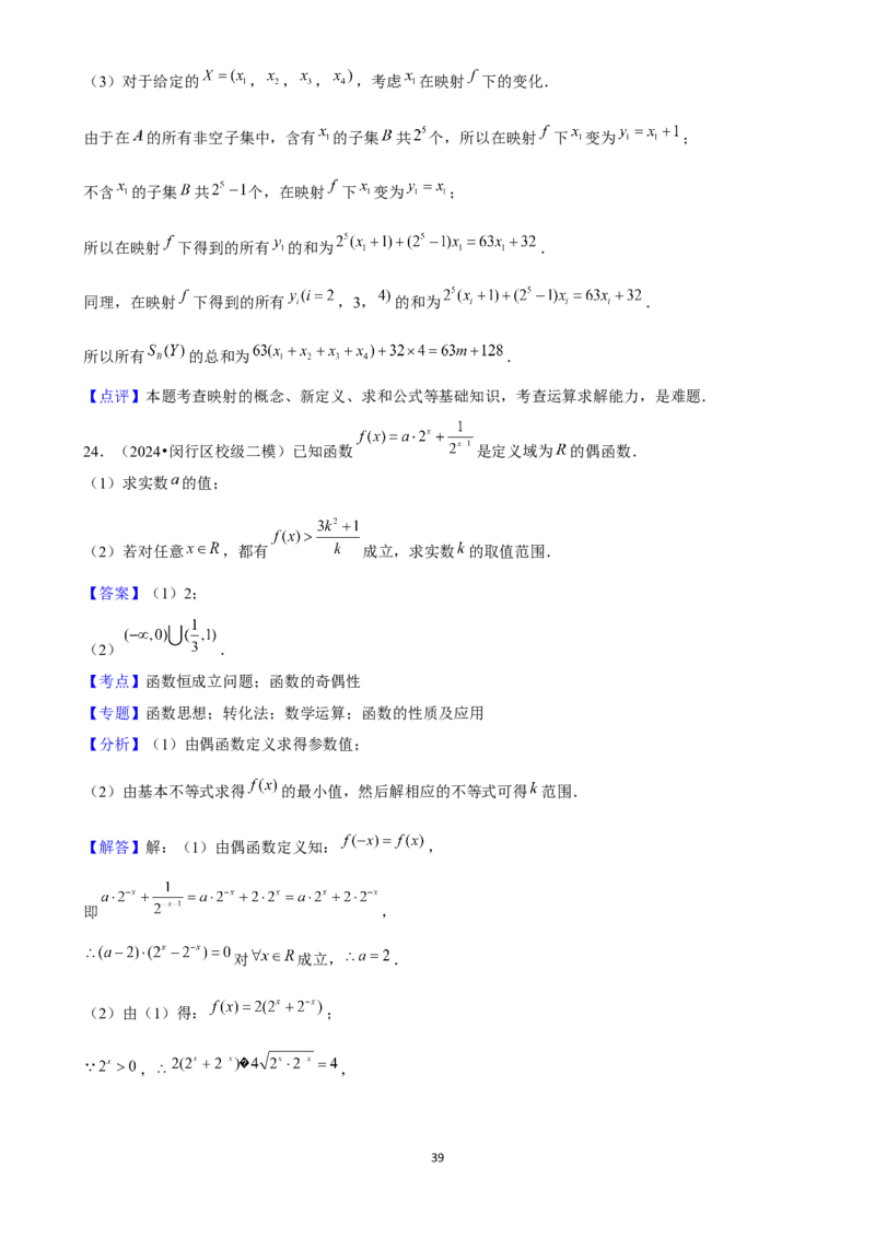 2025年菁优高考数学压轴训练4_中考押题2026《中考押题》系列（9科全套实时更新中）_2026版中考《菁优系列》趋势分析+押题密卷+抢分秘籍+模拟考试_0022025菁优高考解密汇编-数学_压轴篇
