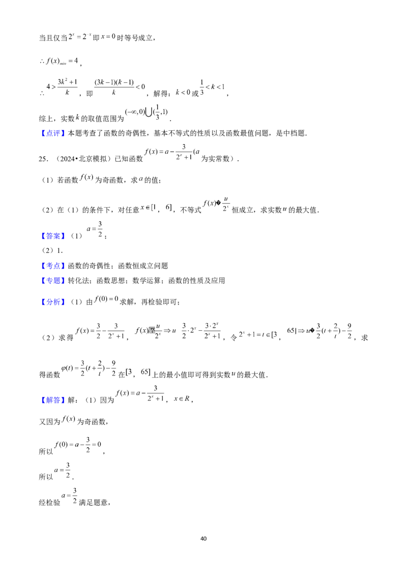 2025年菁优高考数学压轴训练4_中考押题2026《中考押题》系列（9科全套实时更新中）_2026版中考《菁优系列》趋势分析+押题密卷+抢分秘籍+模拟考试_0022025菁优高考解密汇编-数学_压轴篇