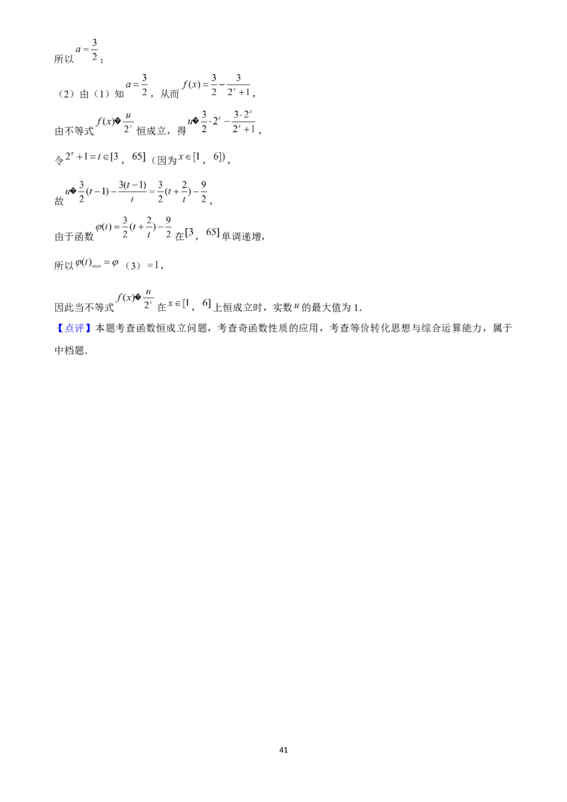 2025年菁优高考数学压轴训练4_中考押题2026《中考押题》系列（9科全套实时更新中）_2026版中考《菁优系列》趋势分析+押题密卷+抢分秘籍+模拟考试_0022025菁优高考解密汇编-数学_压轴篇