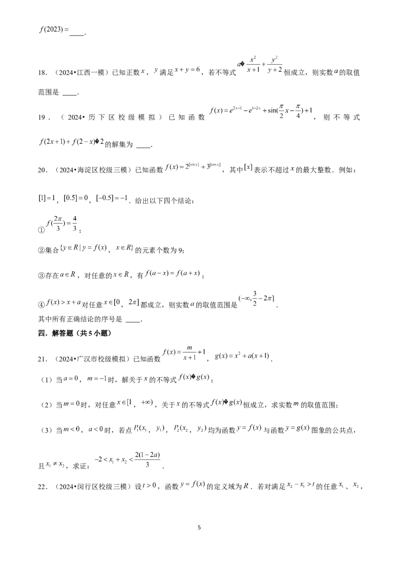 2025年菁优高考数学压轴训练4_中考押题2026《中考押题》系列（9科全套实时更新中）_2026版中考《菁优系列》趋势分析+押题密卷+抢分秘籍+模拟考试_0022025菁优高考解密汇编-数学_压轴篇