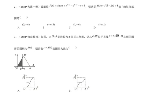 2025年菁优高考数学压轴训练4_中考押题2026《中考押题》系列（9科全套实时更新中）_2026版中考《菁优系列》趋势分析+押题密卷+抢分秘籍+模拟考试_0022025菁优高考解密汇编-数学_压轴篇