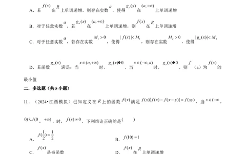 2025年菁优高考数学压轴训练4_中考押题2026《中考押题》系列（9科全套实时更新中）_2026版中考《菁优系列》趋势分析+押题密卷+抢分秘籍+模拟考试_0022025菁优高考解密汇编-数学_压轴篇