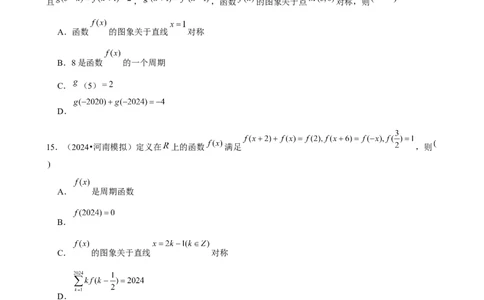 2025年菁优高考数学压轴训练4_中考押题2026《中考押题》系列（9科全套实时更新中）_2026版中考《菁优系列》趋势分析+押题密卷+抢分秘籍+模拟考试_0022025菁优高考解密汇编-数学_压轴篇