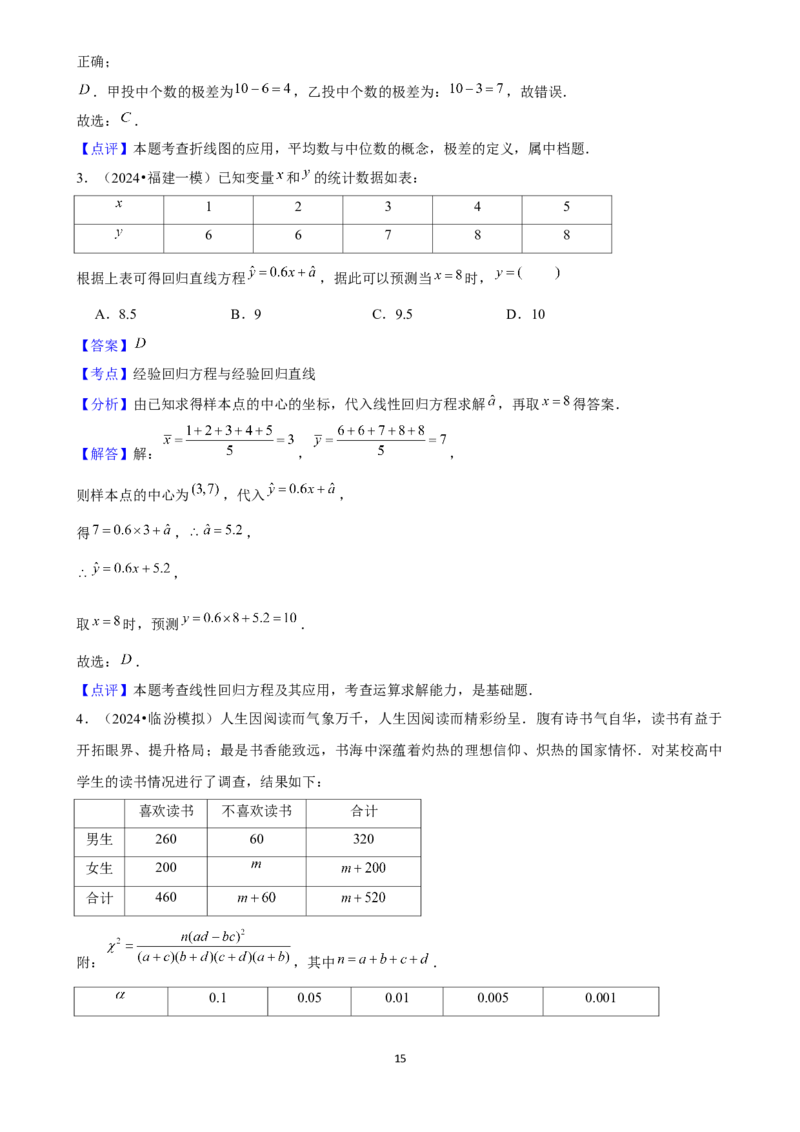 2025年菁优高考数学压轴训练23_中考押题2026《中考押题》系列（9科全套实时更新中）_2026版中考《菁优系列》趋势分析+押题密卷+抢分秘籍+模拟考试_0022025菁优高考解密汇编-数学